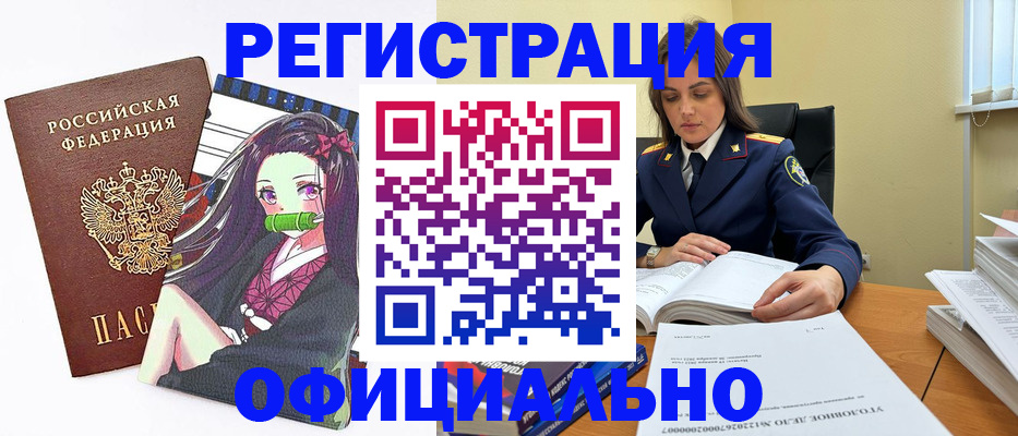временная регистрация собственник в Усолье-Сибирском