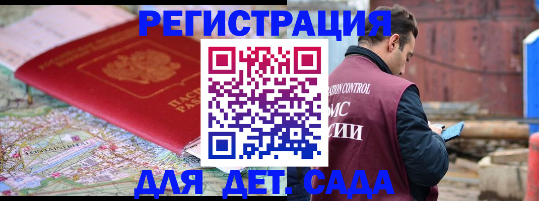 прописка для военкомата в Усолье-Сибирском