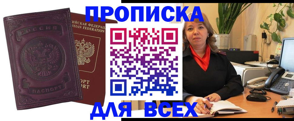 временная регистрация для всех в Усолье-Сибирском