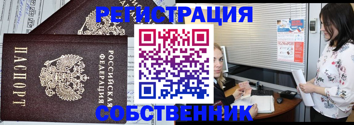 прописка поиск в Усолье-Сибирском