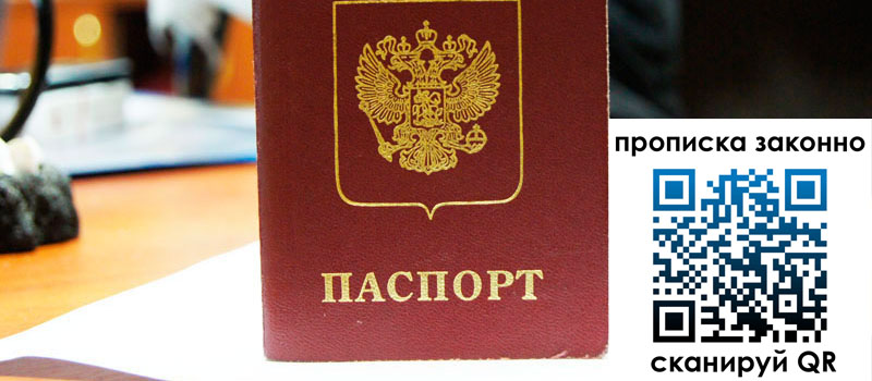 прописка в Усолье-Сибирском прописка в Усолье-Сибирском